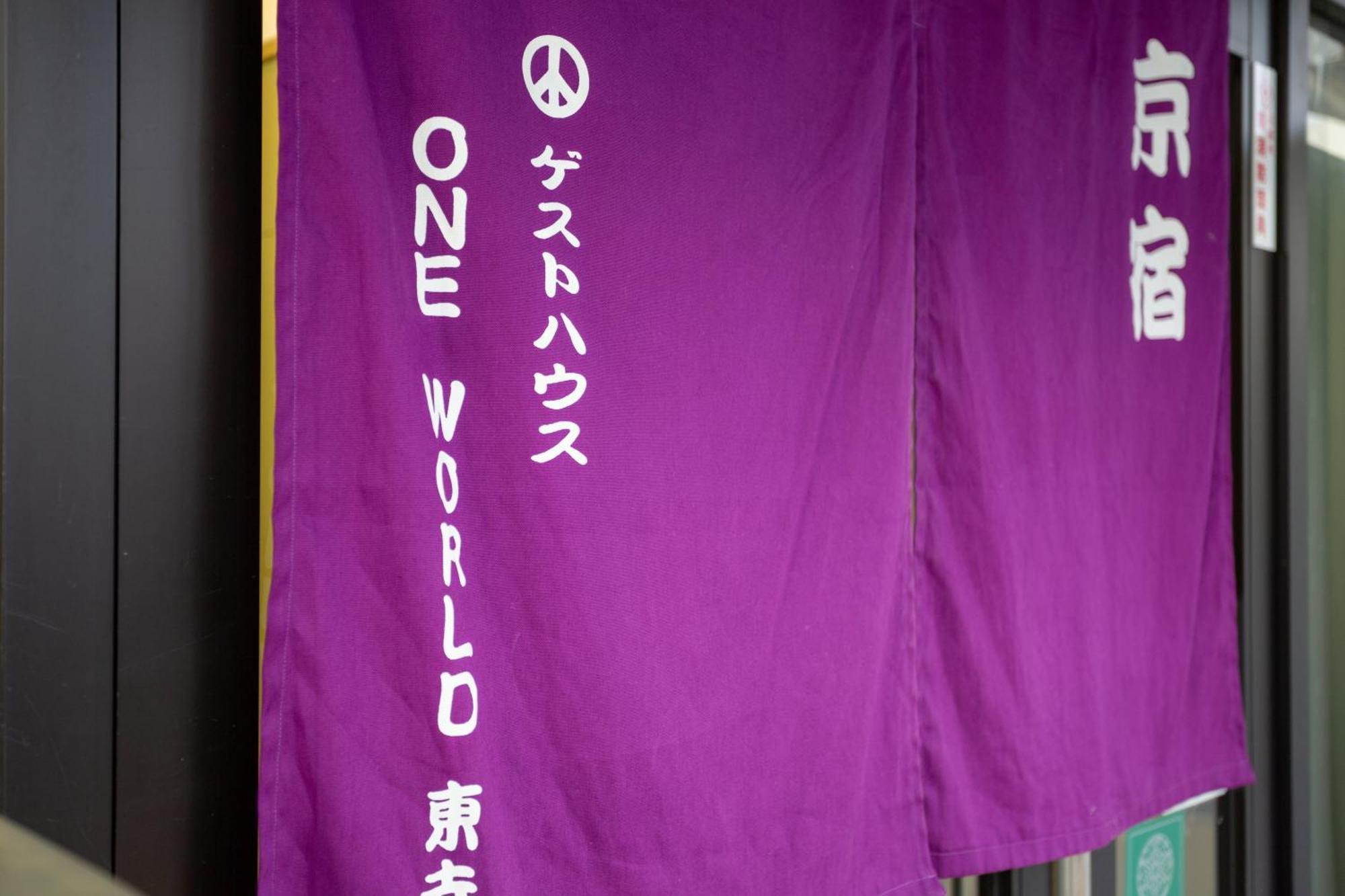 קיוטו ゲストハウスoneworld Toji東寺 מראה חיצוני תמונה
